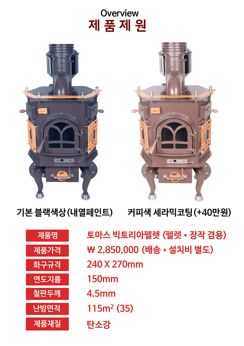 빅토리아펠렛2024_page-0002.jpg