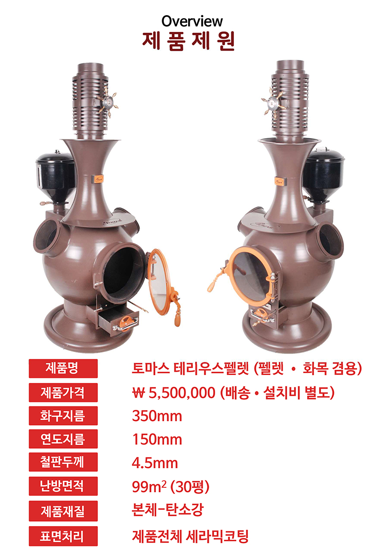 테리우스펠렛_2.jpg
