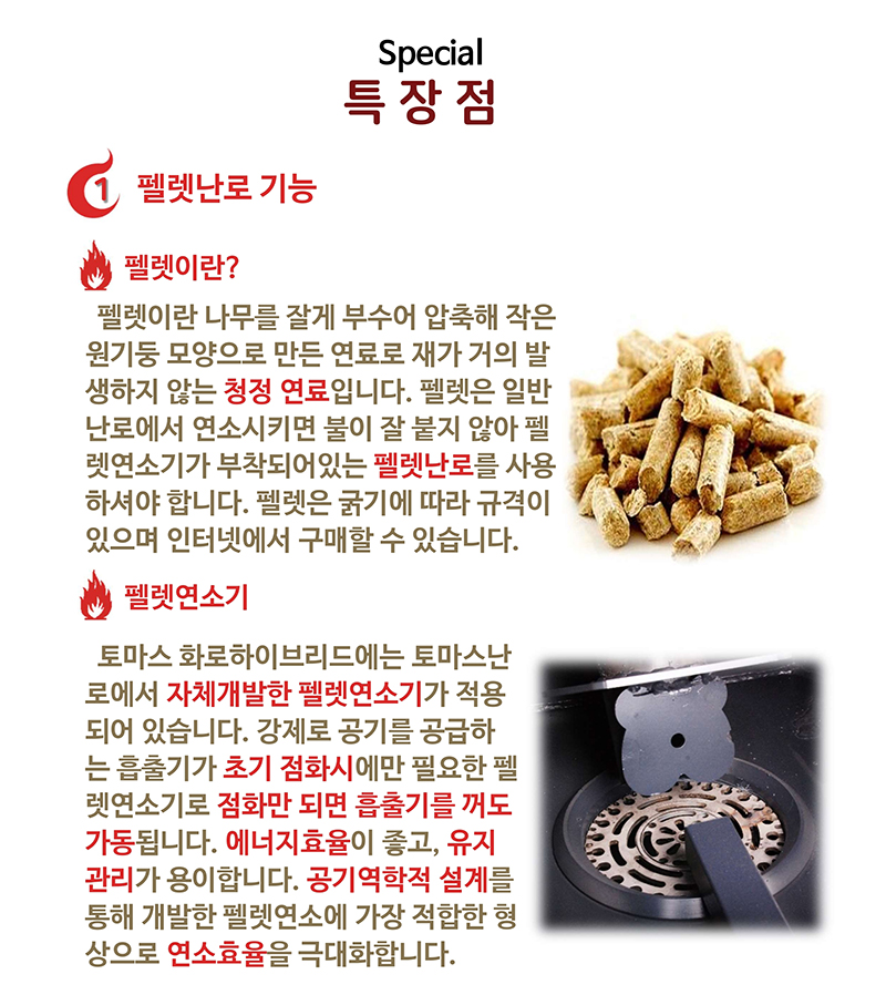 화로하이브리드.pdf_page_04.jpg