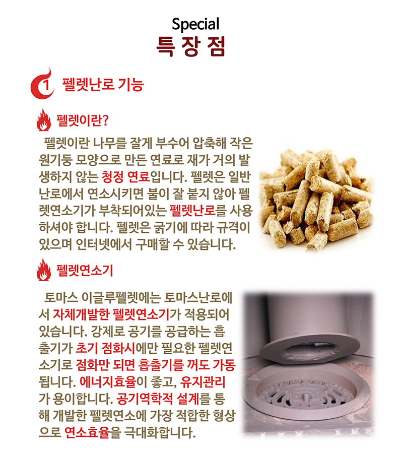 이글루펠렛1_page-0004.jpg