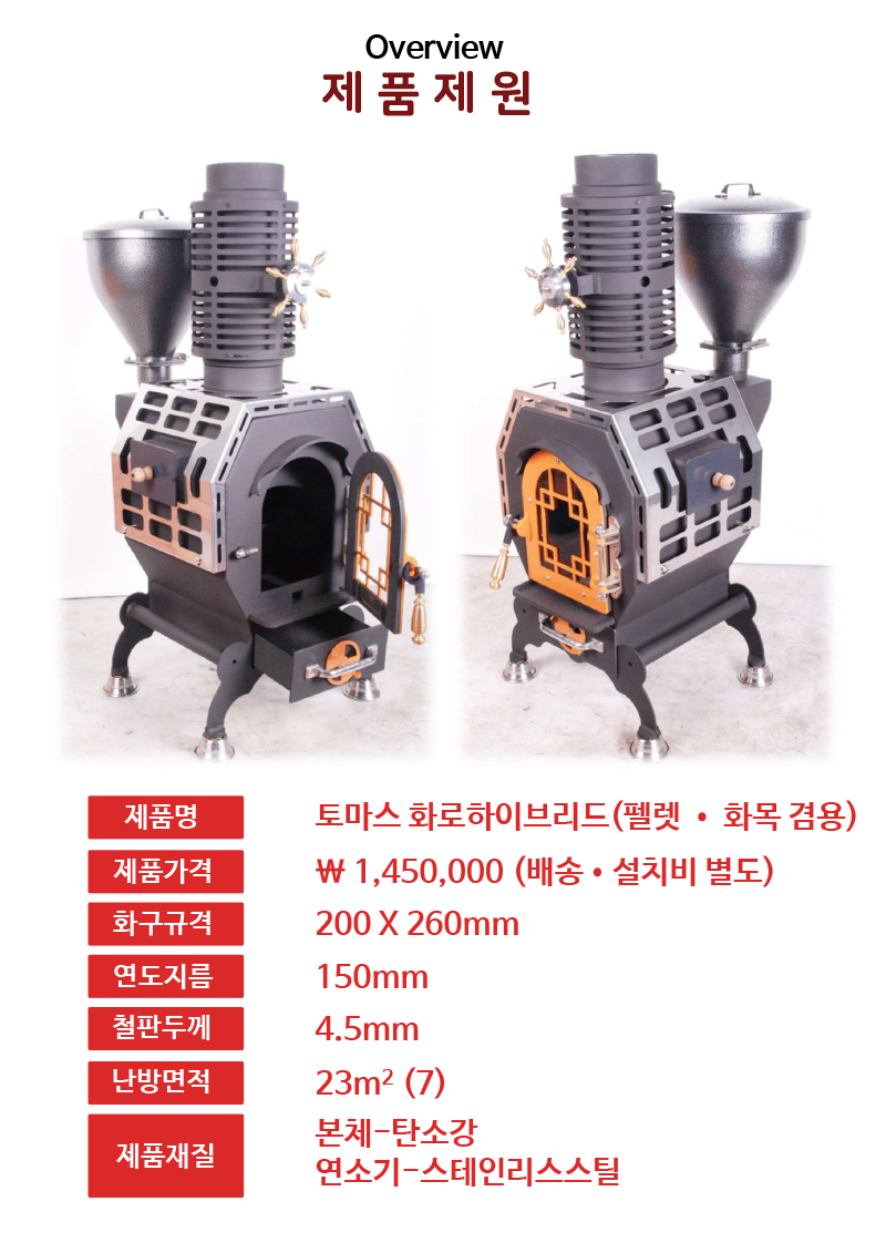 화로하이브리드.pdf_page_02.jpg