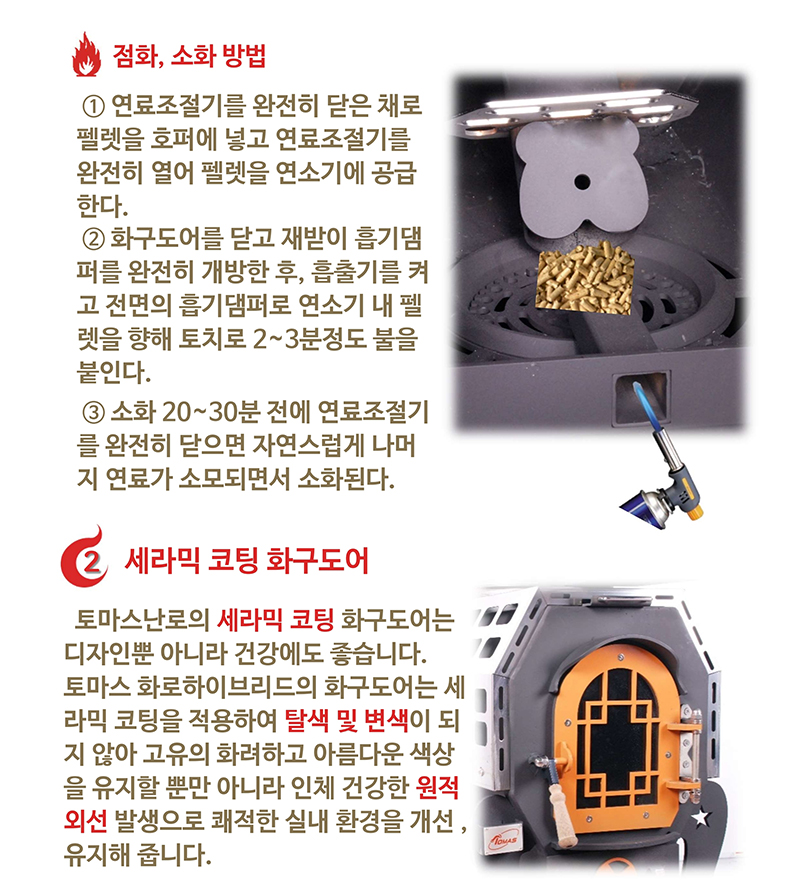 화로하이브리드.pdf_page_06.jpg