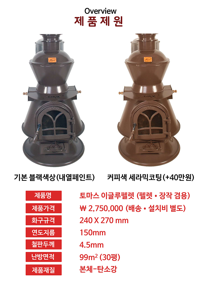 이글루펠렛1_page-0002.jpg