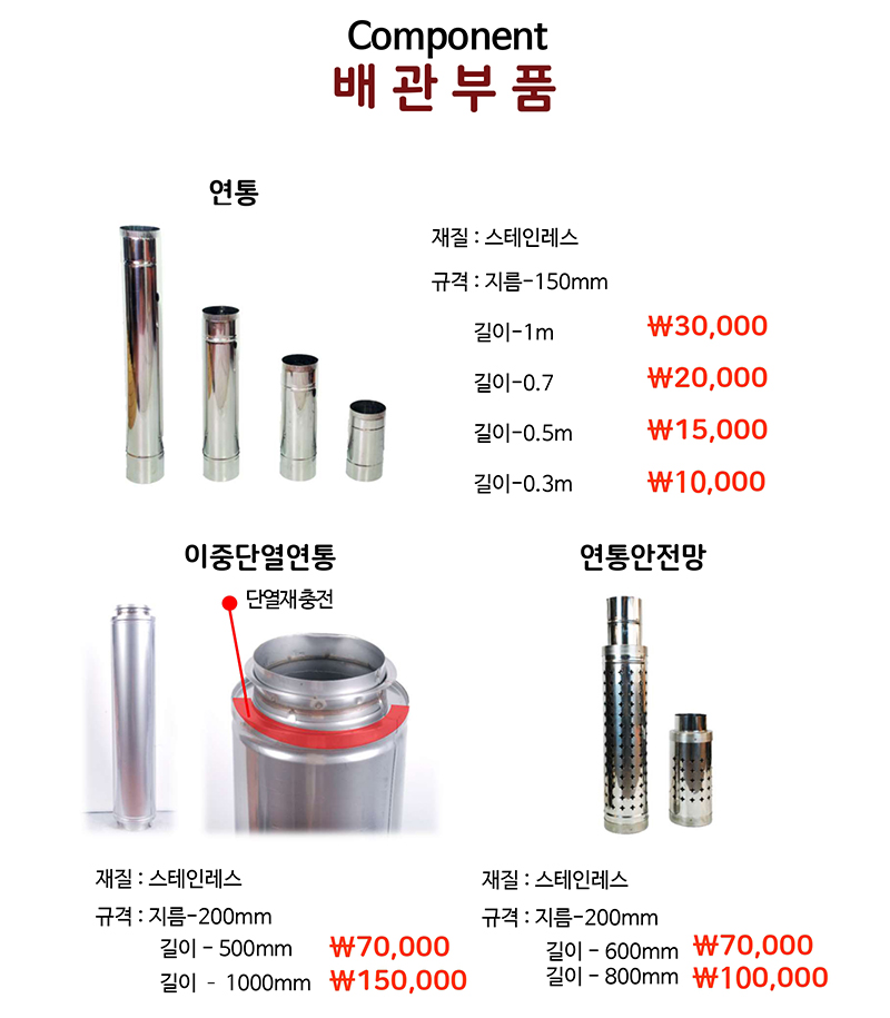 배관부품2024_page-0001.jpg